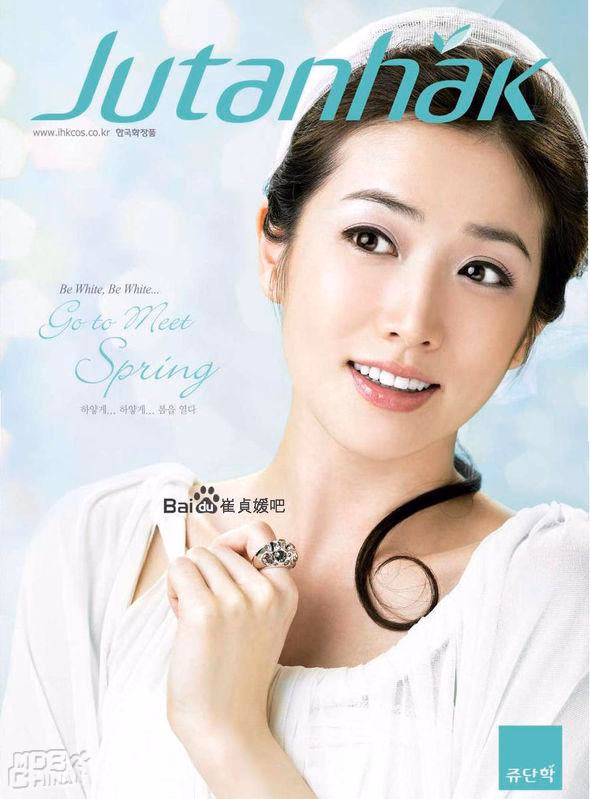 崔贞媛 高清写真/照片下载 #3506808