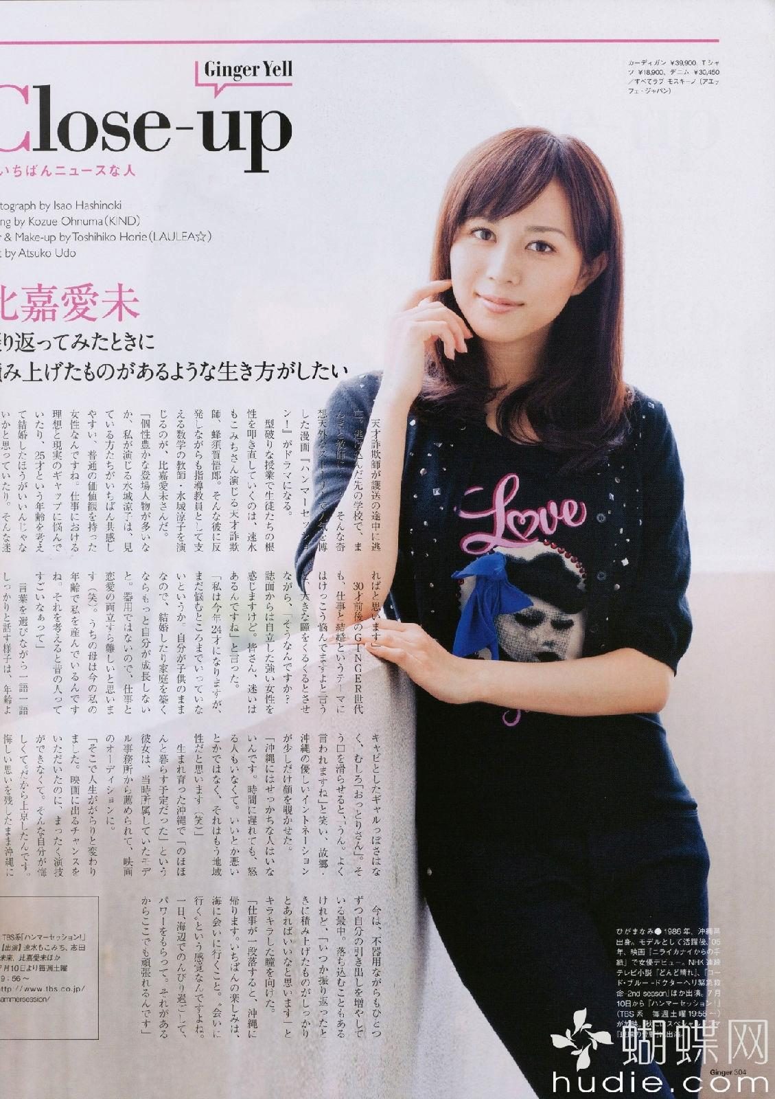 Manami Higa HD Images/Photo Gallery Download #7069636
