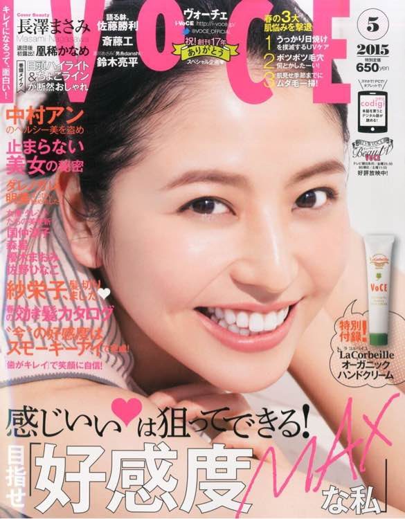 長澤まさみ HD画像/フォトギャラリーダウンロード #800593