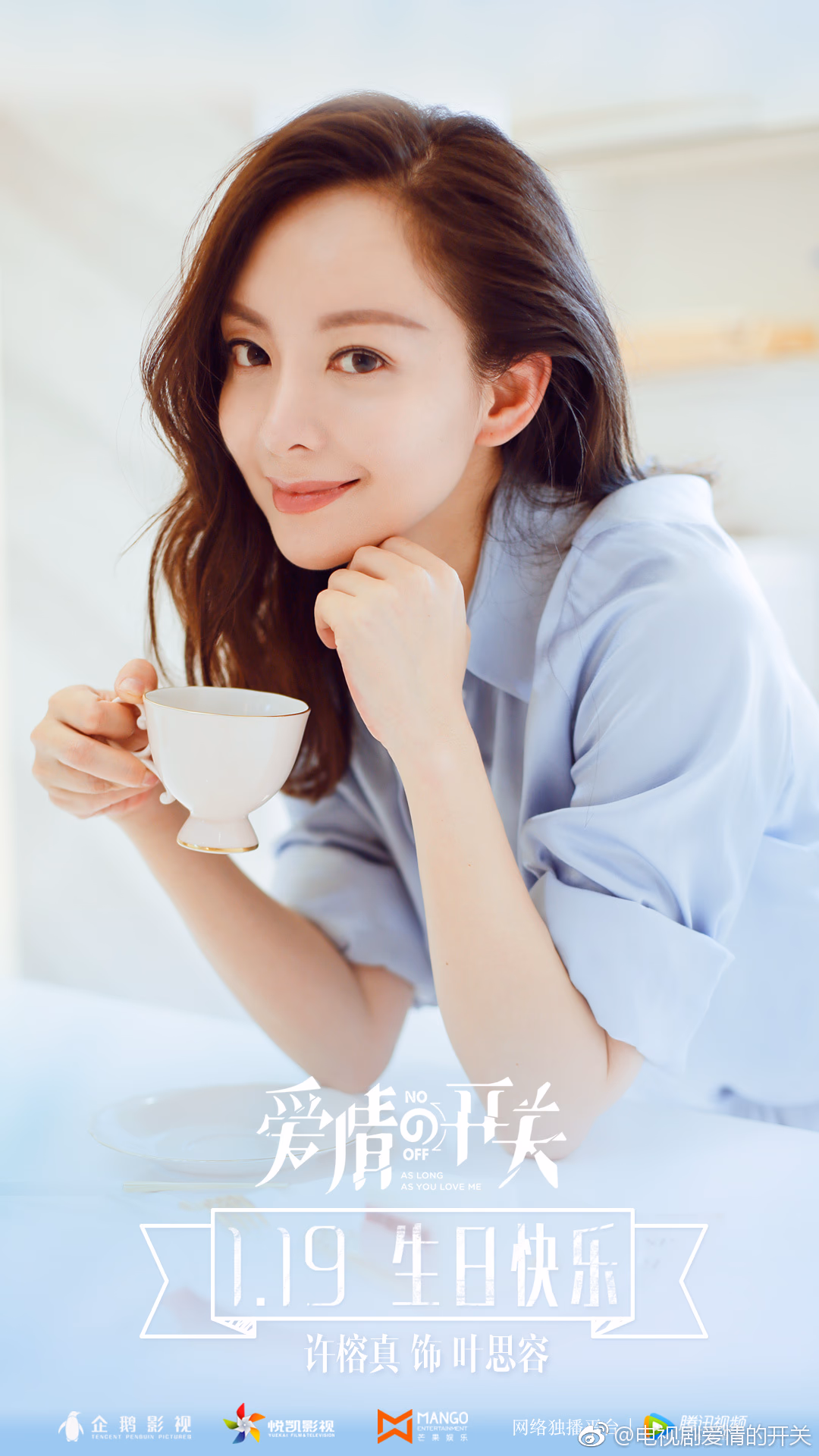 许榕真 高清写真/照片下载 #3319859