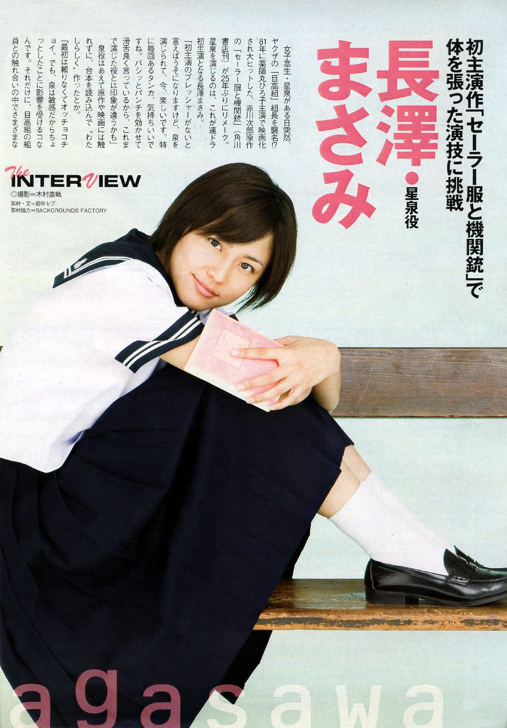 长泽雅美 高清写真/照片下载 #607117