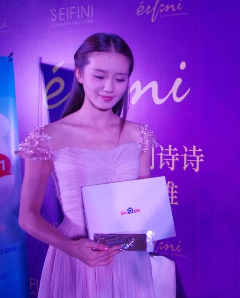Shi Shi Liu HD Images/Photo Gallery Download #6783538