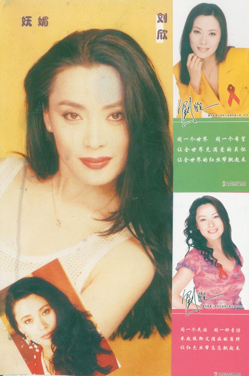 Xin Liu HD Images/Photo Gallery Download #1810637