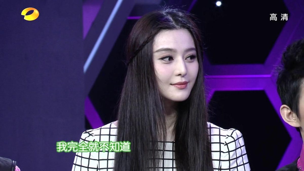 Bingbing Fan HD Images/Photo Gallery Download #1563463