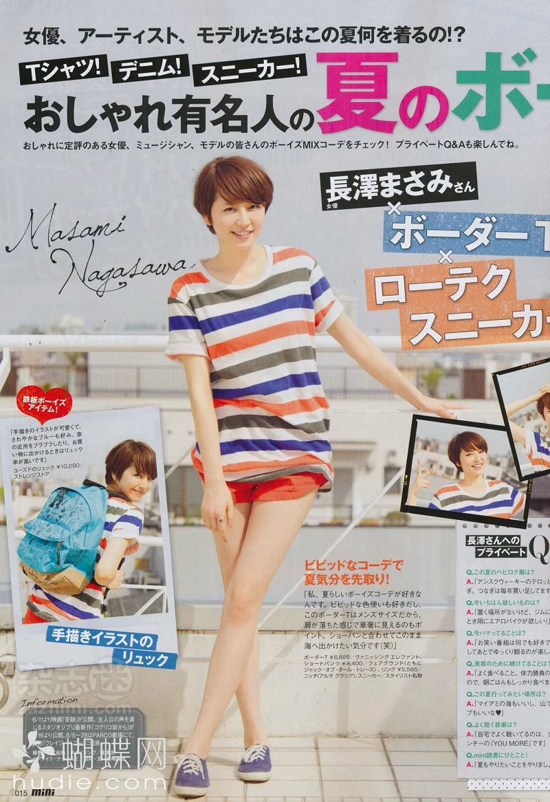 長澤まさみ HD画像/フォトギャラリーダウンロード #1721432