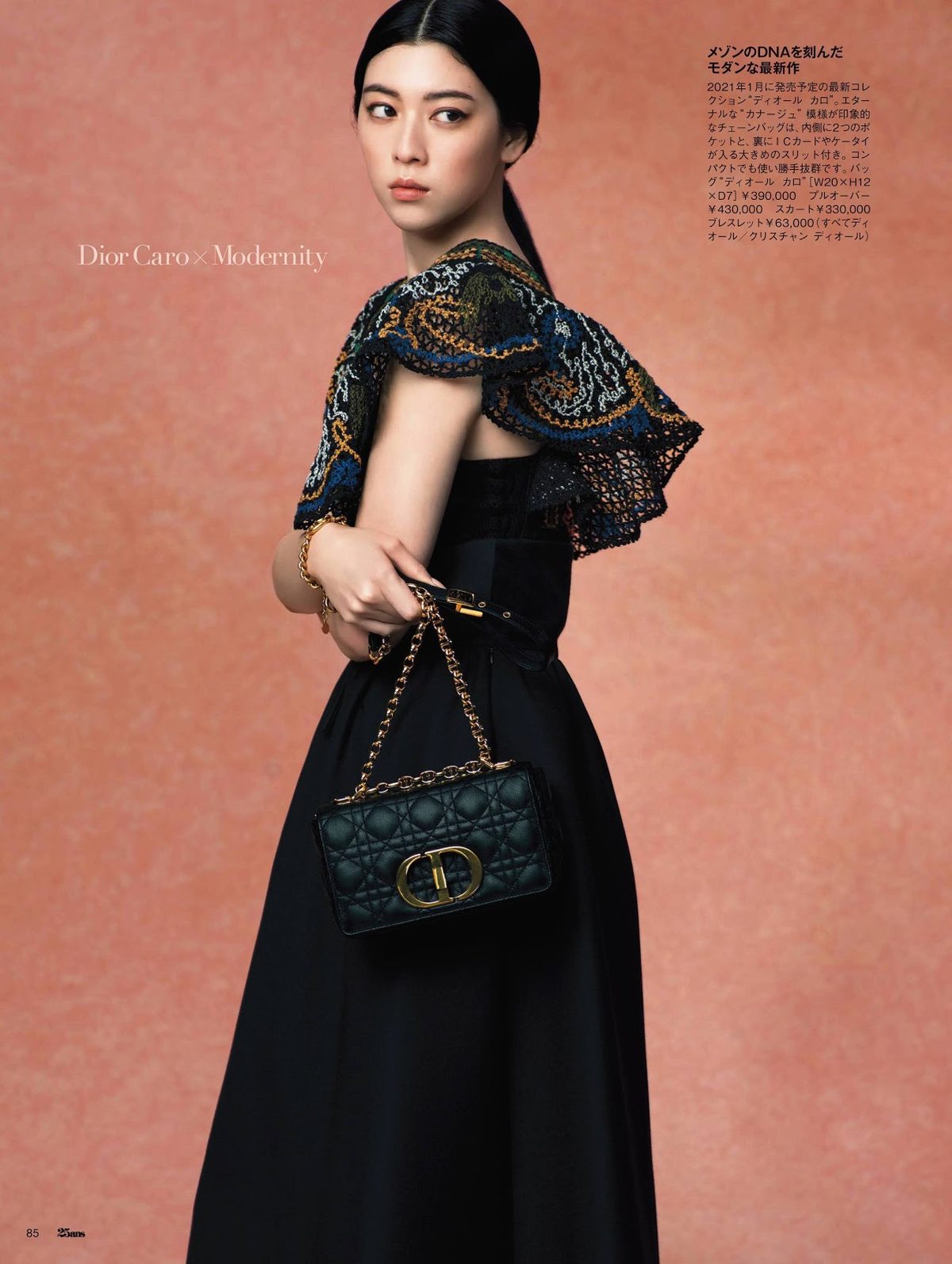 三吉彩花 高清写真/照片下载 #6017006