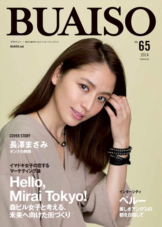 長澤まさみ HD画像/フォトギャラリーダウンロード #1849861