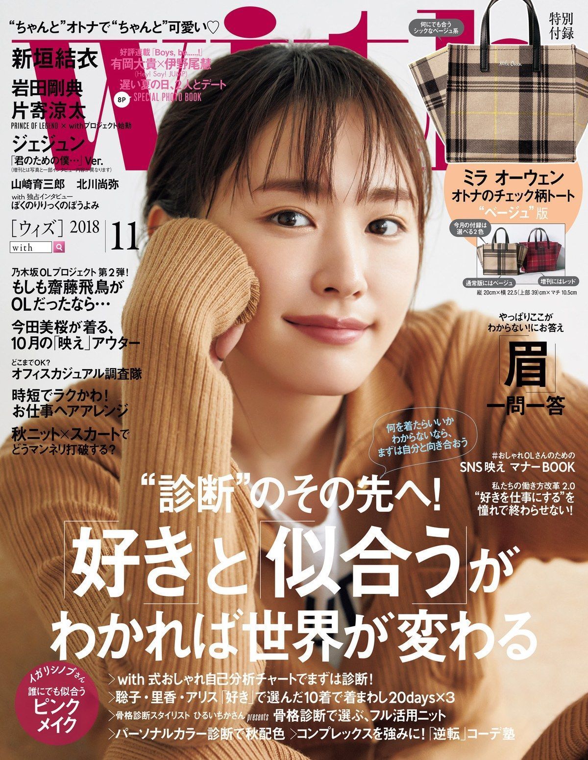 新垣结衣 高清写真/照片下载 #615104