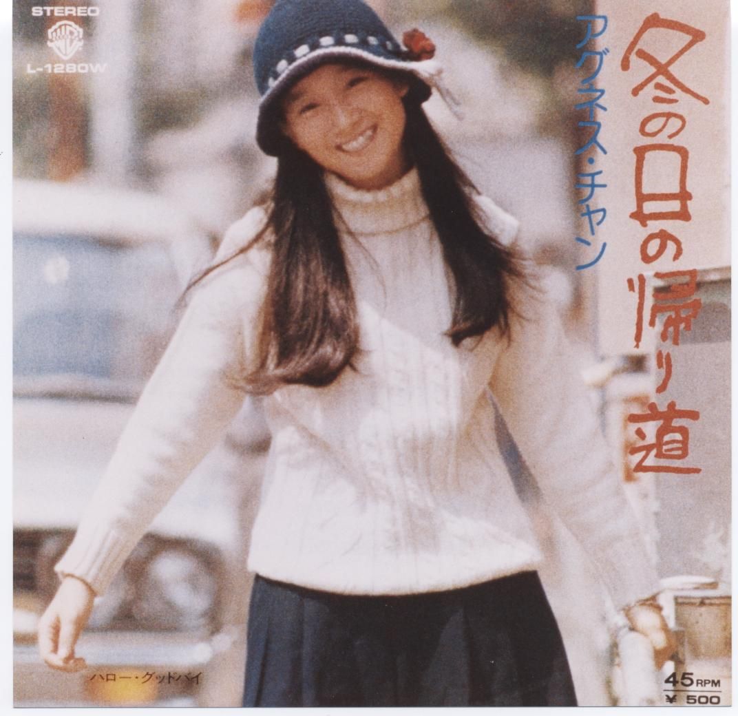 Agnes Chan HD Images/Photo Gallery Download #795242
