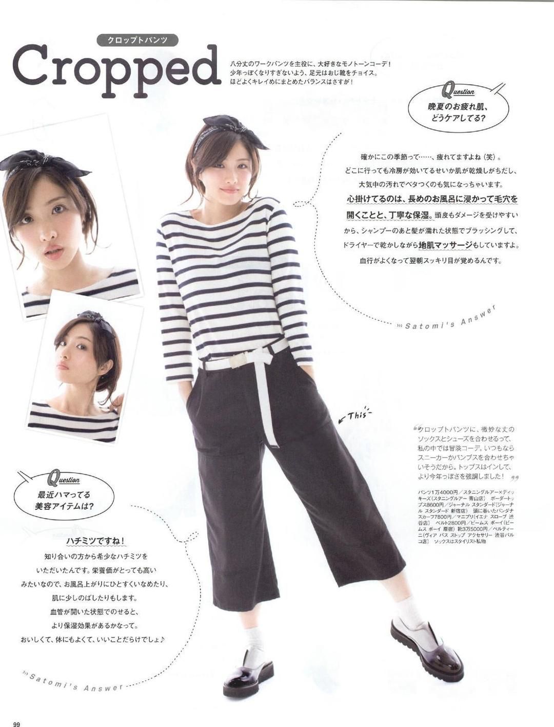 Satomi Ishihara HD Images/Photo Gallery Download #617677