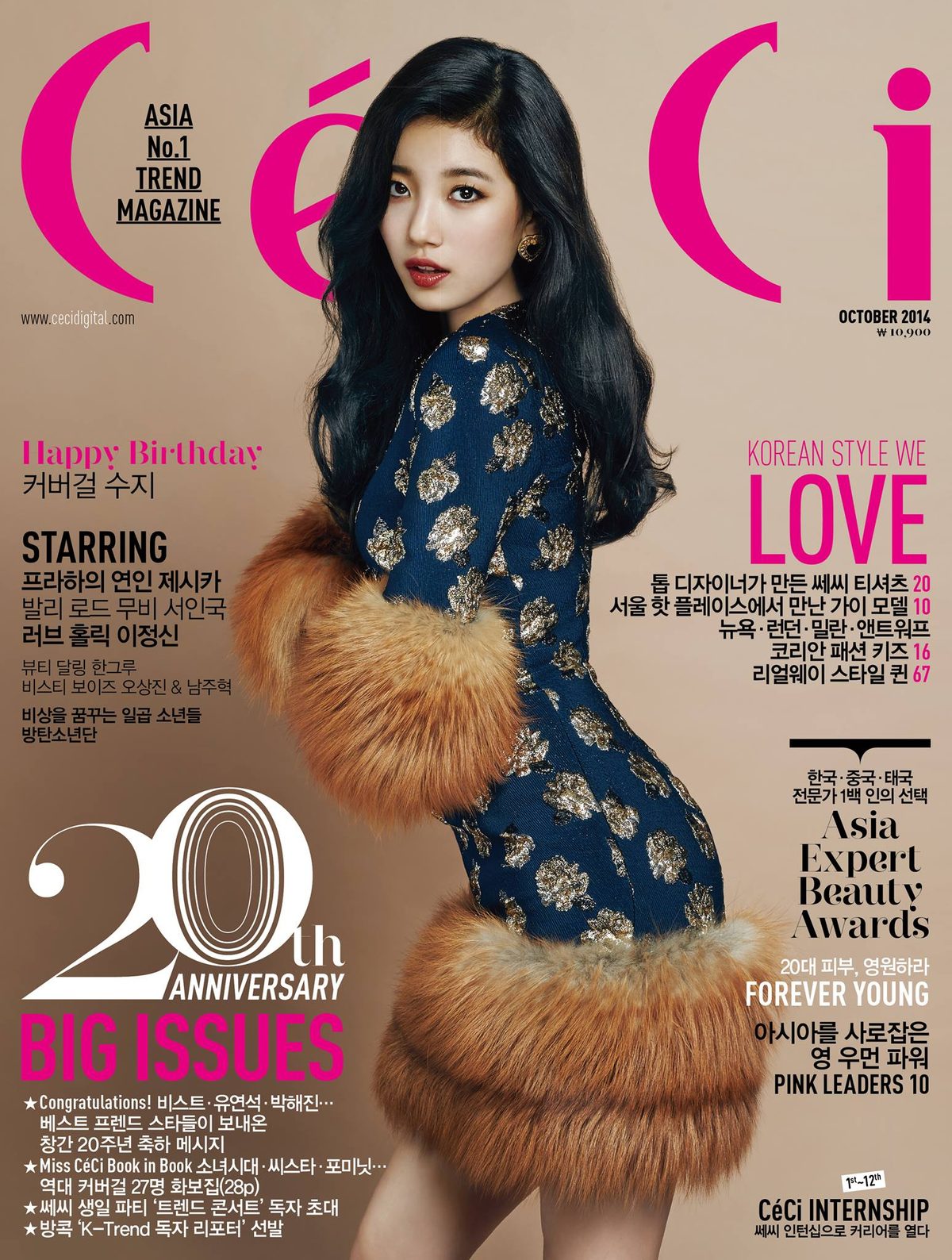 Bae Suzy HD Images/Photo Gallery Download #2037986