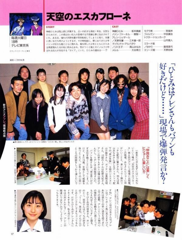坂本真绫 高清写真/照片下载 #6716826