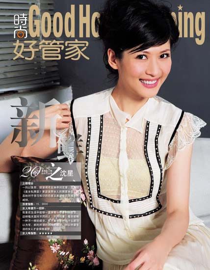 Xing Shen HD Images/Photo Gallery Download #1967525