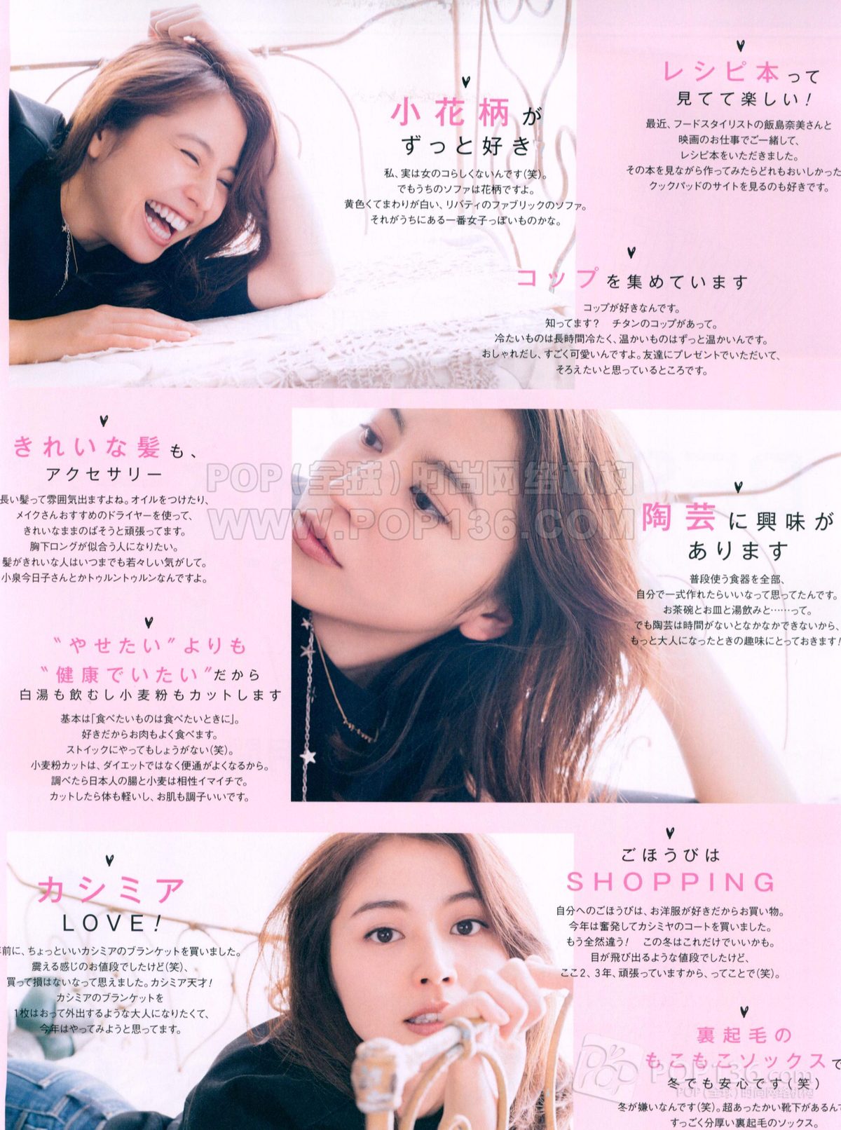 长泽雅美 高清写真/照片下载 #800388