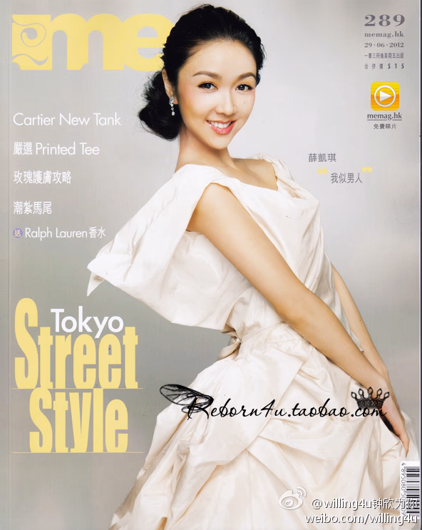 薛凯琪 高清写真/照片下载 #3397510