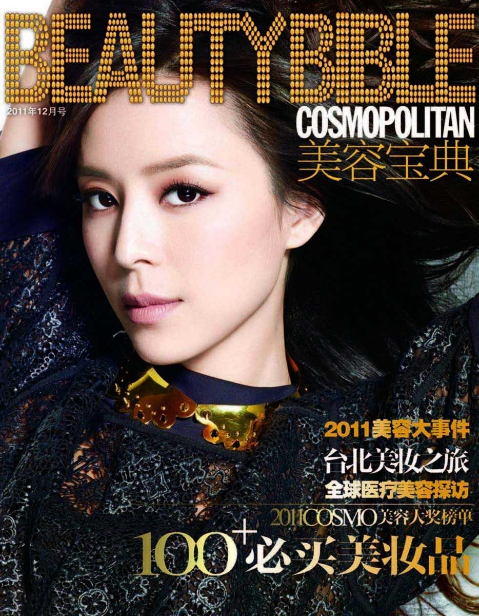 Jingchu Zhang HD Images/Photo Gallery Download #7173994