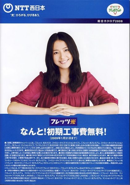 長澤まさみ HD画像/フォトギャラリーダウンロード #606912