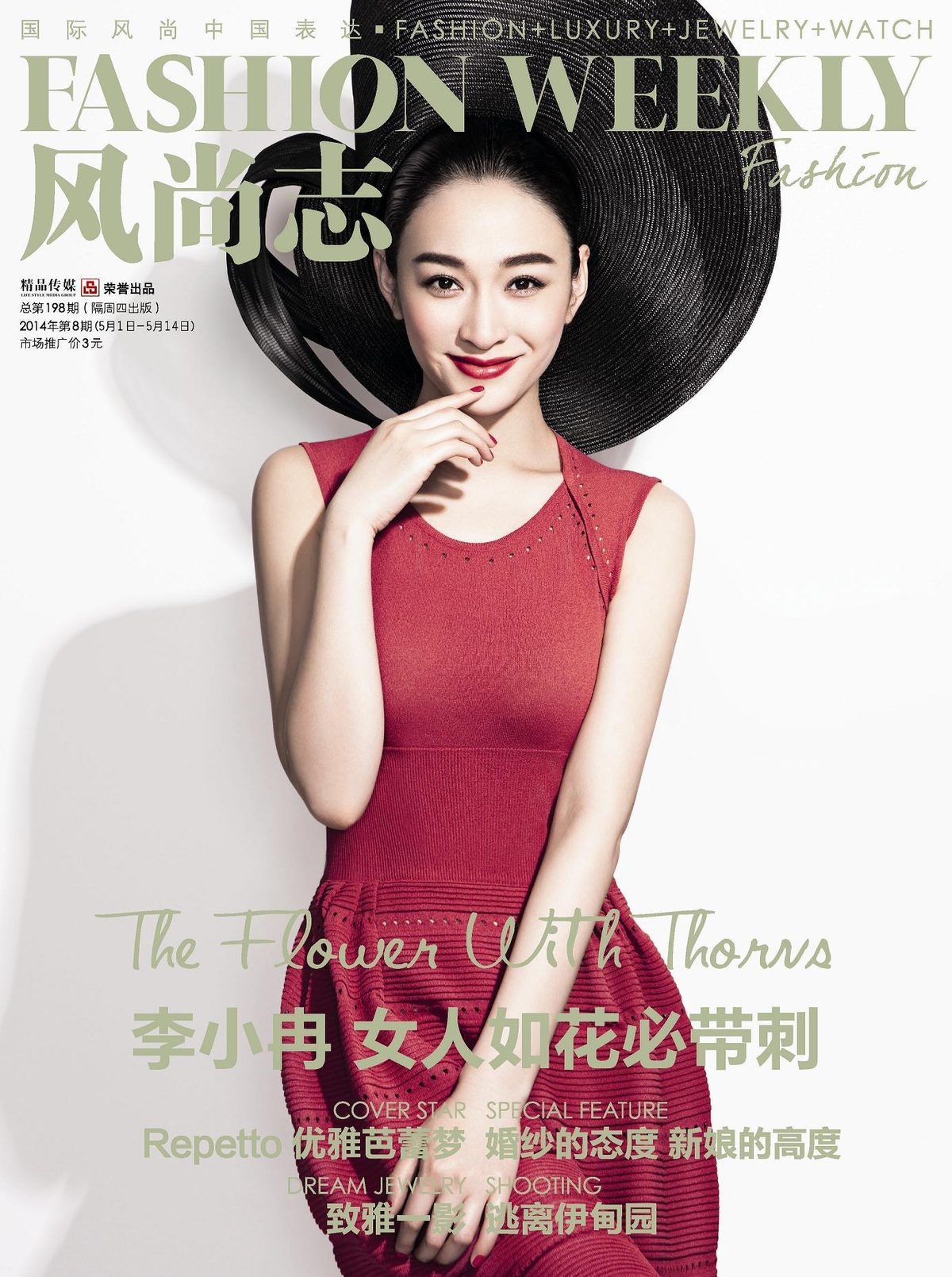 Xiaoran Li HD Images/Photo Gallery Download #1837139