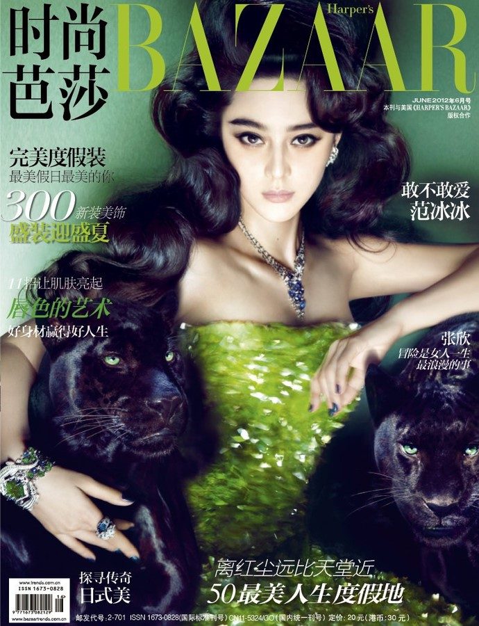 Bingbing Fan HD Images/Photo Gallery Download #1184530