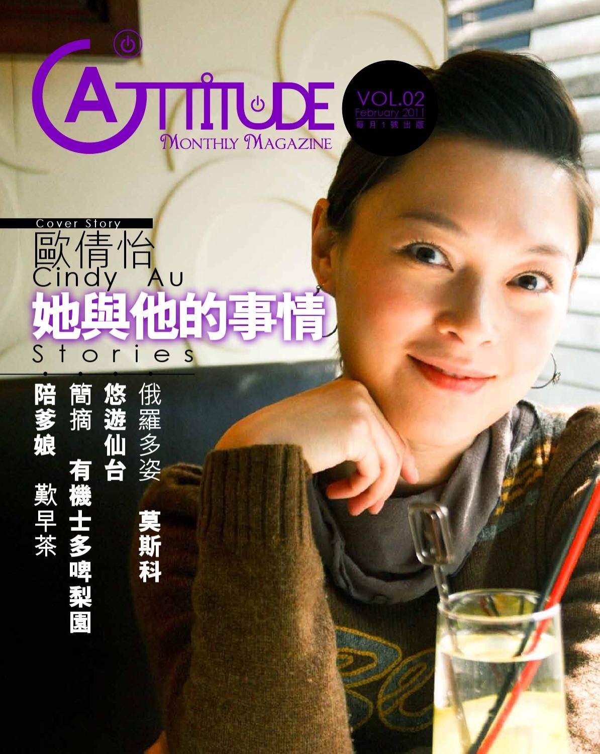 Cindy Au HD Images/Photo Gallery Download #1019458