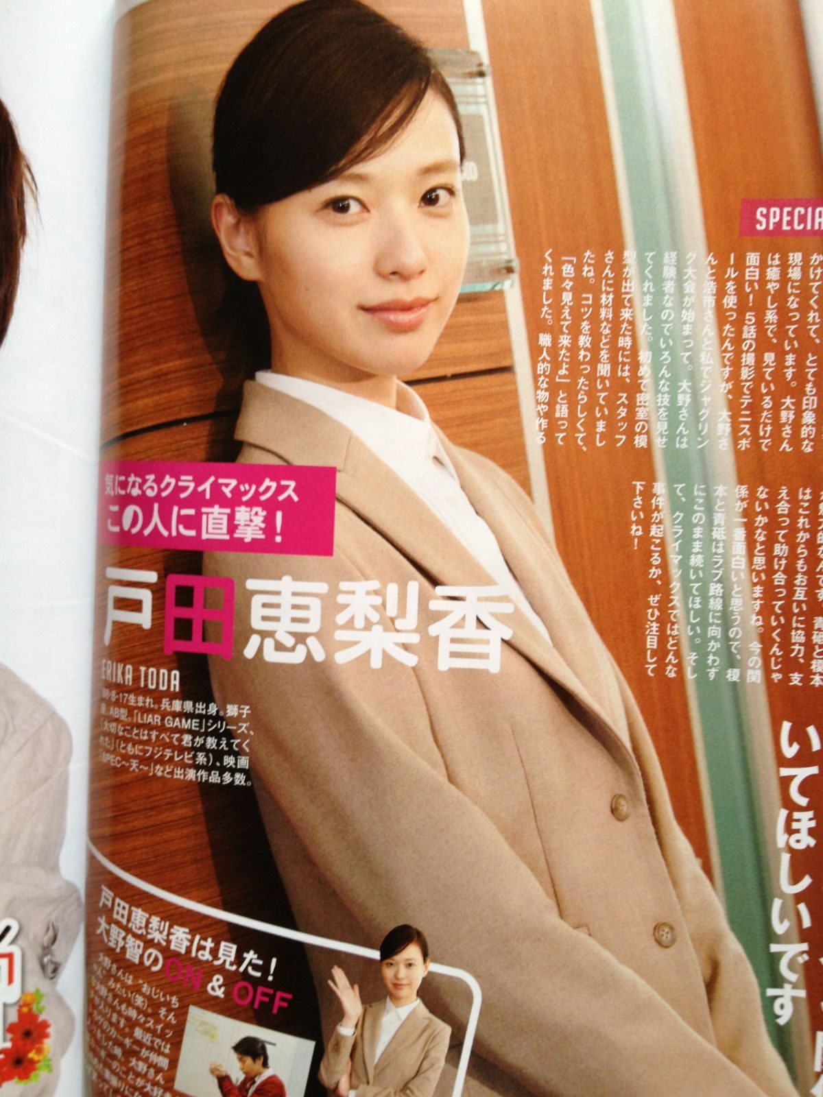 Erika Toda HD Images/Photo Gallery Download #4077410