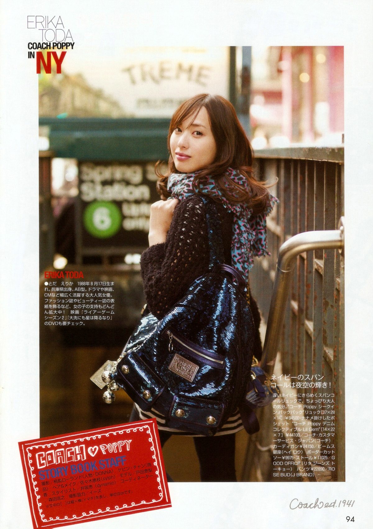 Erika Toda HD Images/Photo Gallery Download #4082524