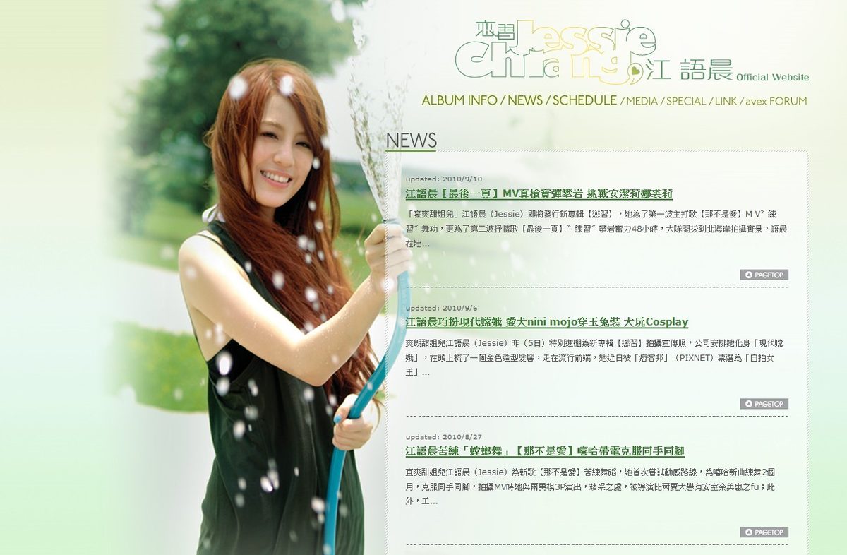 Jessie Chiang HD Images/Photo Gallery Download #1546211