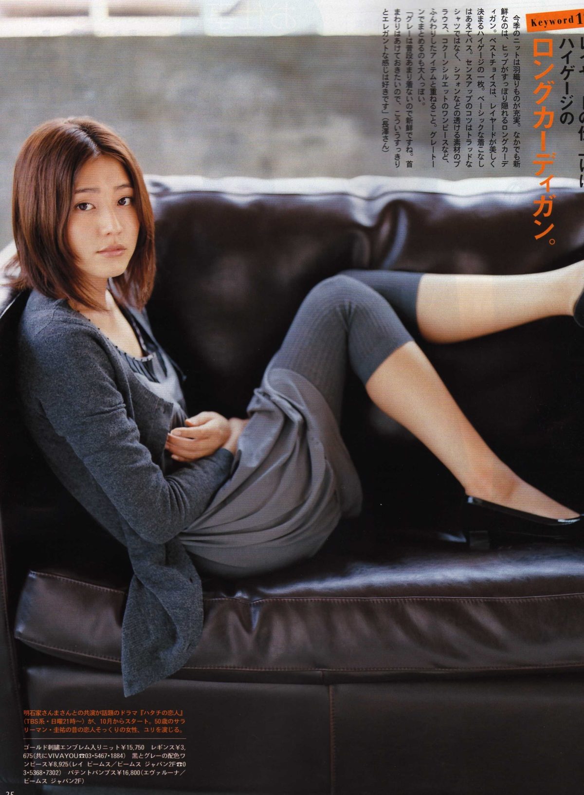 長澤まさみ HD画像/フォトギャラリーダウンロード #580213