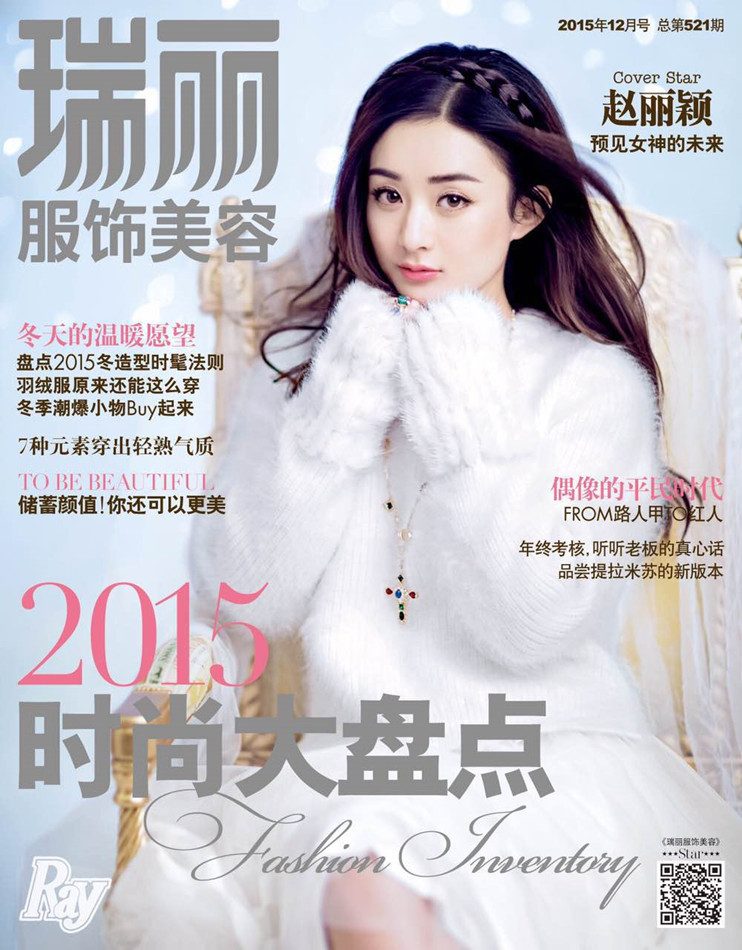 Zanilia Zhao HD Images/Photo Gallery Download #7091608