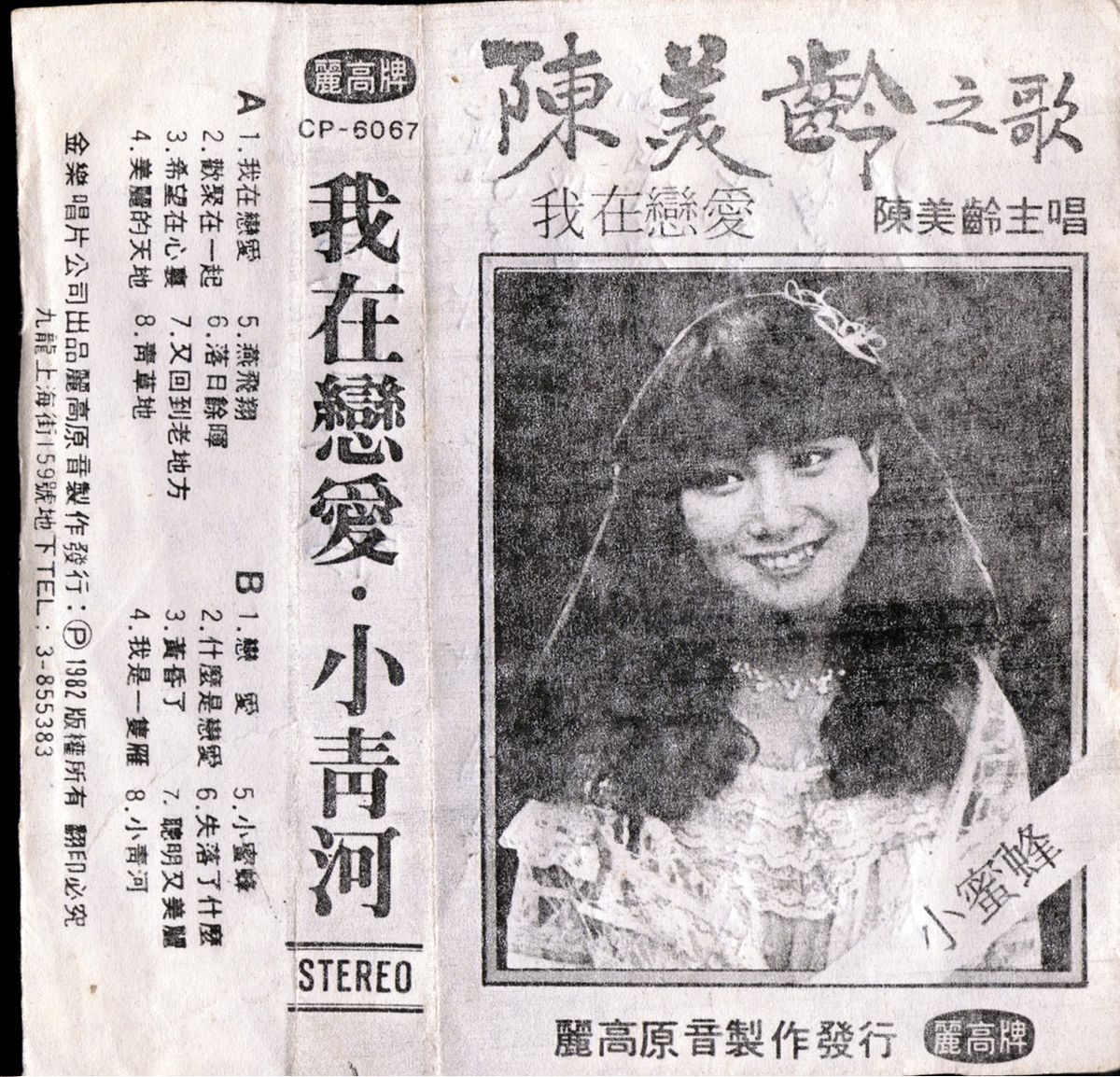 Agnes Chan HD Images/Photo Gallery Download #6900121