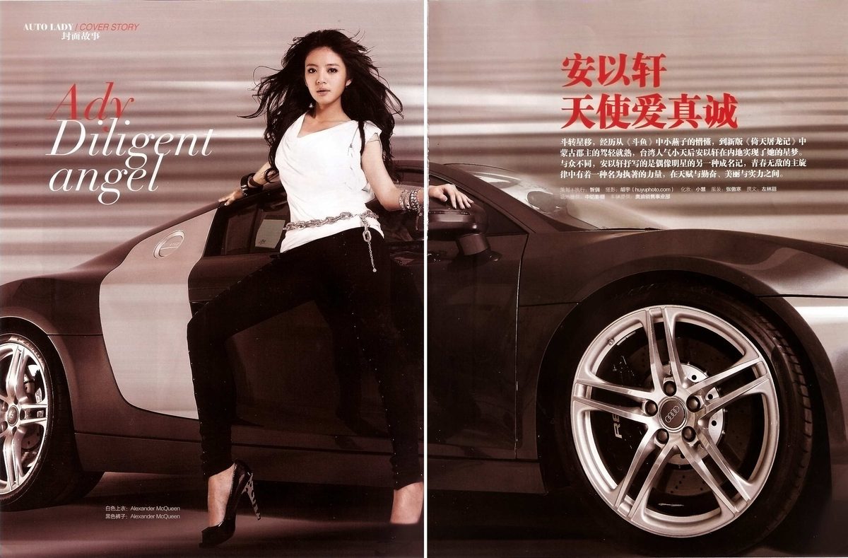 Ady An HD Images/Photo Gallery Download #7099769