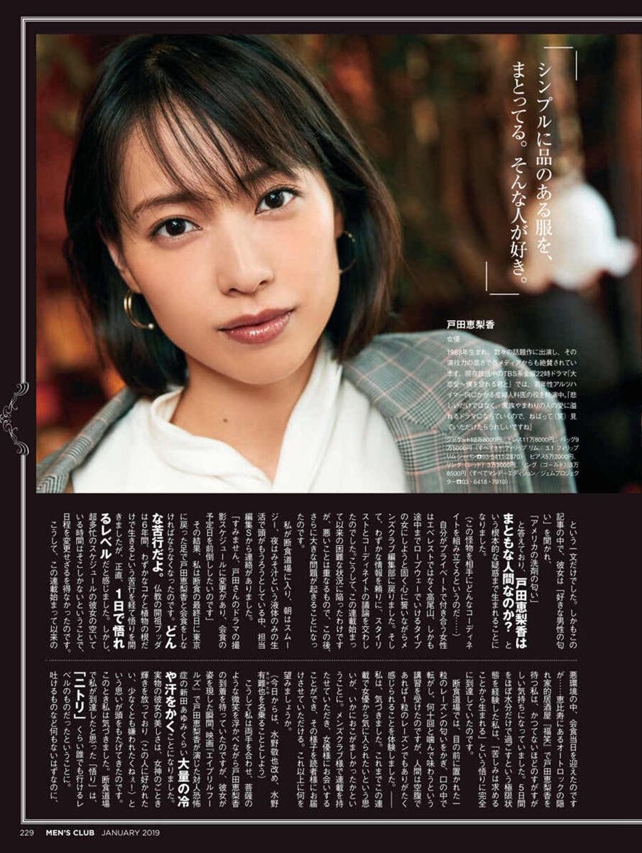 户田惠梨香 高清写真/照片下载 #4077994