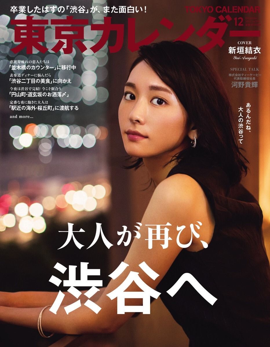 新垣结衣 高清写真/照片下载 #614607