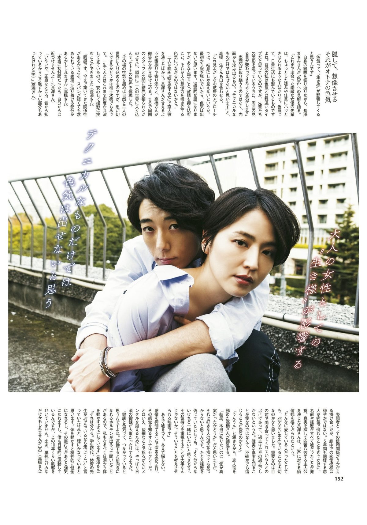 Masami Nagasawa HD Images/Photo Gallery Download #581089