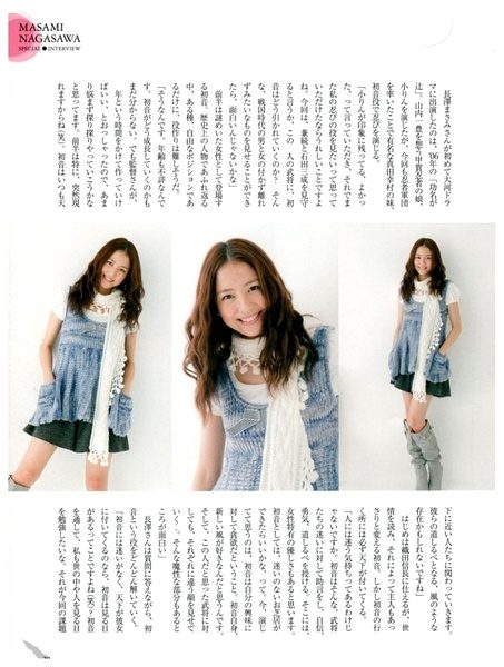 長澤まさみ HD画像/フォトギャラリーダウンロード #1789439