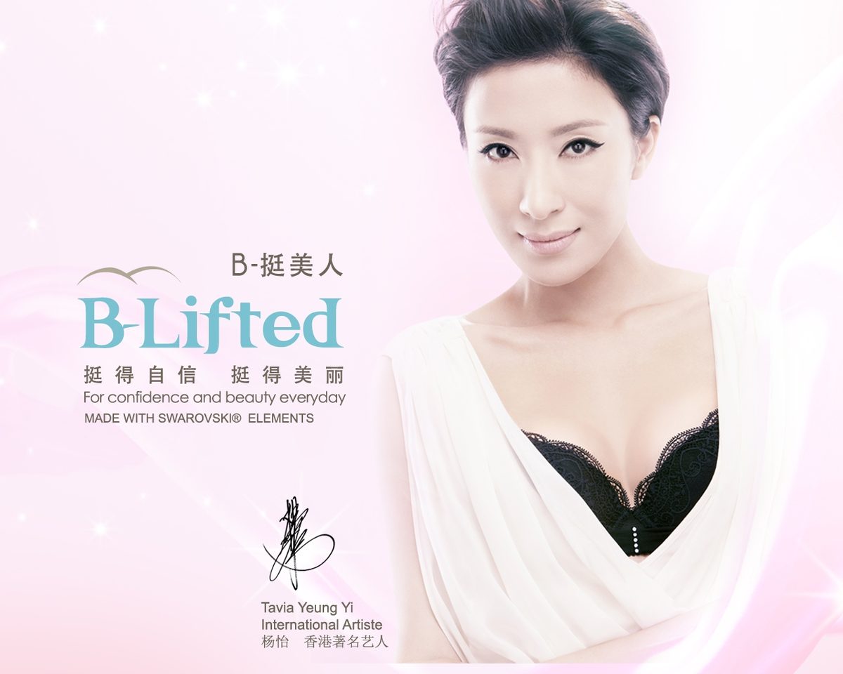 Tavia Yeung HD Images/Photo Gallery Download #1316968