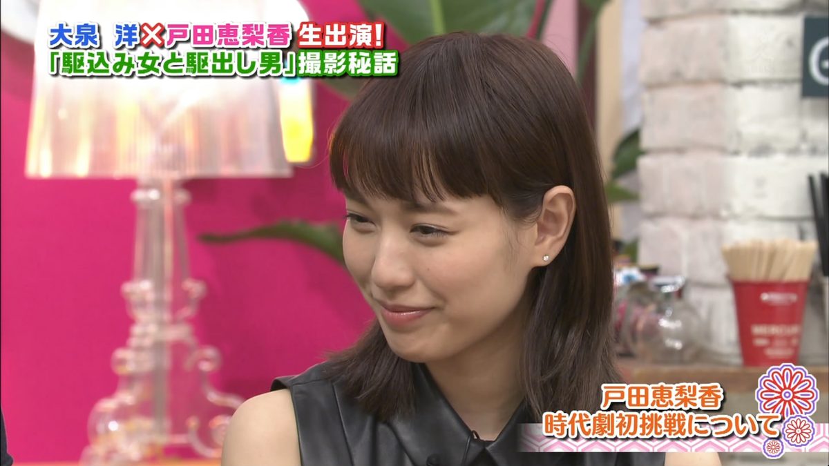 戸田恵梨香 HD画像/フォトギャラリーダウンロード #4079162