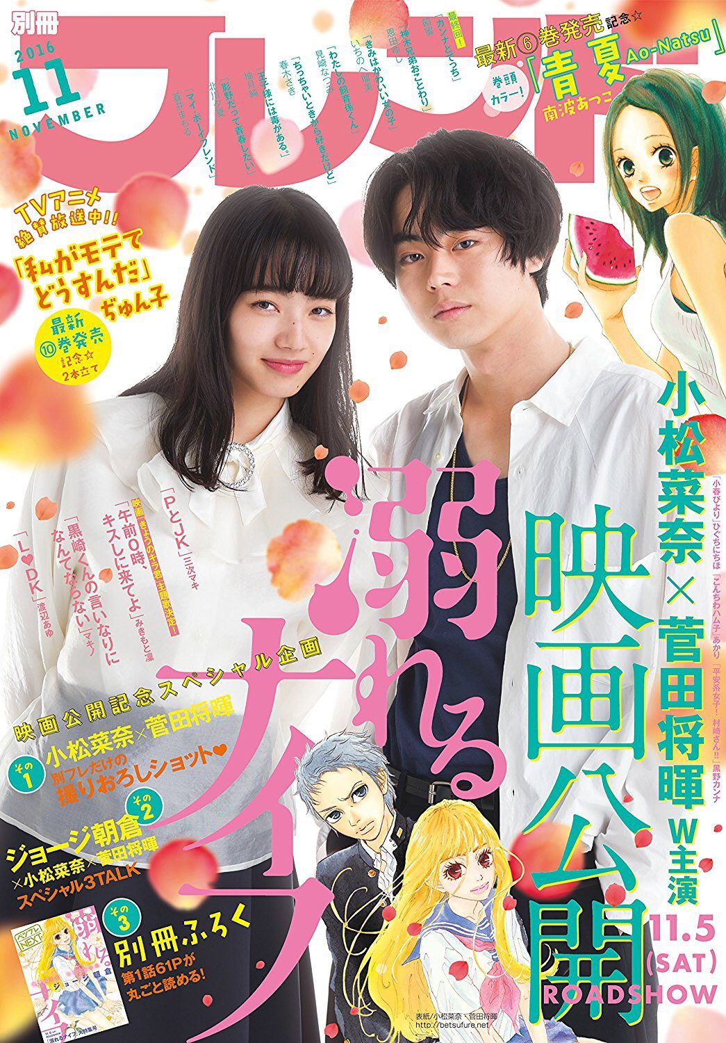 Nana Komatsu HD Images/Photo Gallery Download #3897327