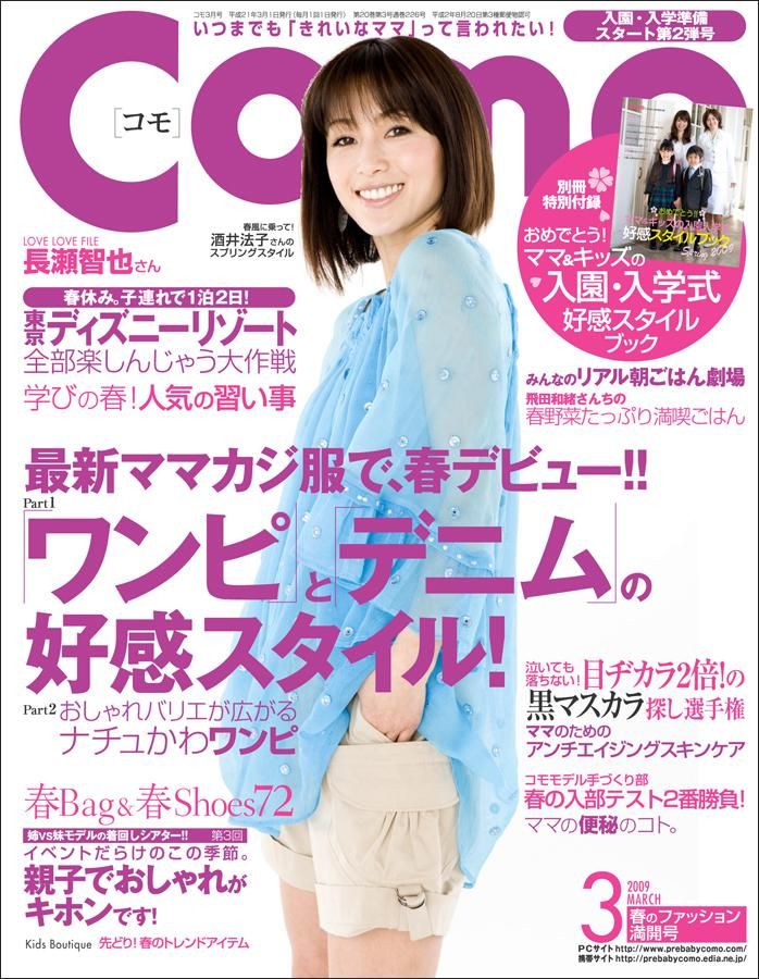 Noriko Sakai HD Images/Photo Gallery Download #5472472