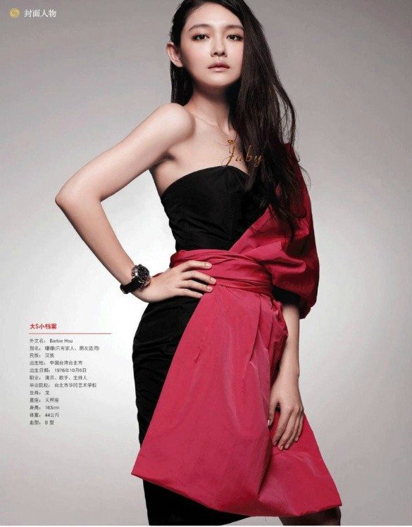 Barbie Hsu HD Images/Photo Gallery Download #764092