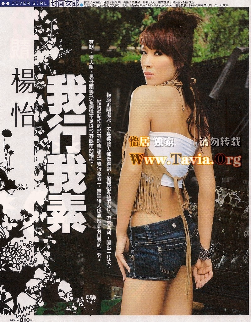 Tavia Yeung HD画像/フォトギャラリーダウンロード #1317552