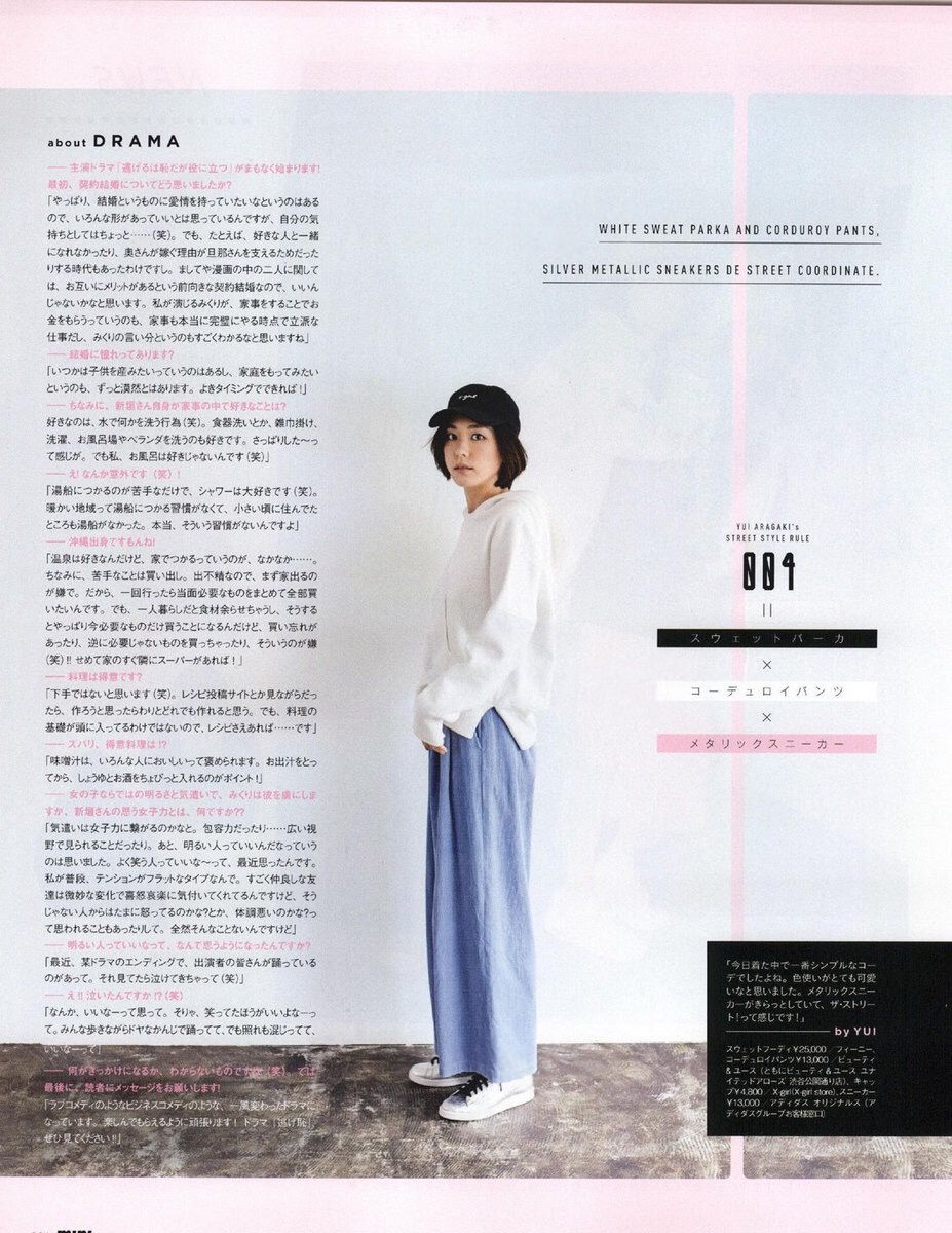 新垣结衣 高清写真/照片下载 #846486