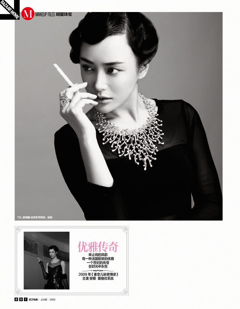 Lan Qin HD Images/Photo Gallery Download #1888643