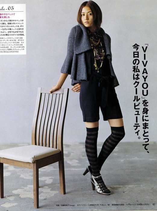 长泽雅美 高清写真/照片下载 #604718