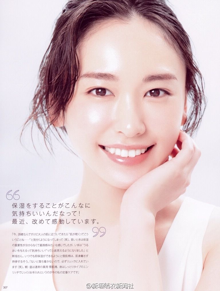 新垣结衣 高清写真/照片下载 #5973110