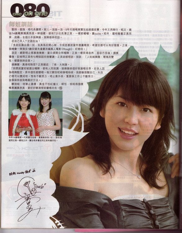 长泽雅美 高清写真/照片下载 #1658232