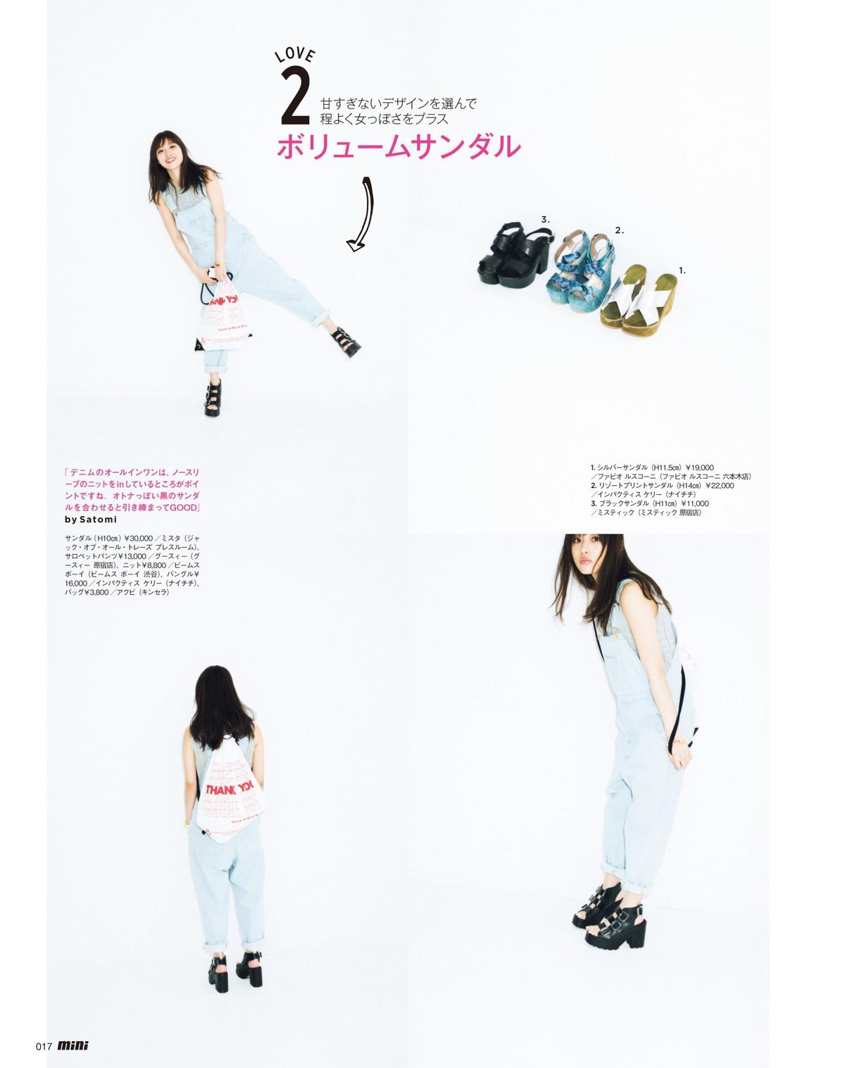 Satomi Ishihara HD Images/Photo Gallery Download #7182036