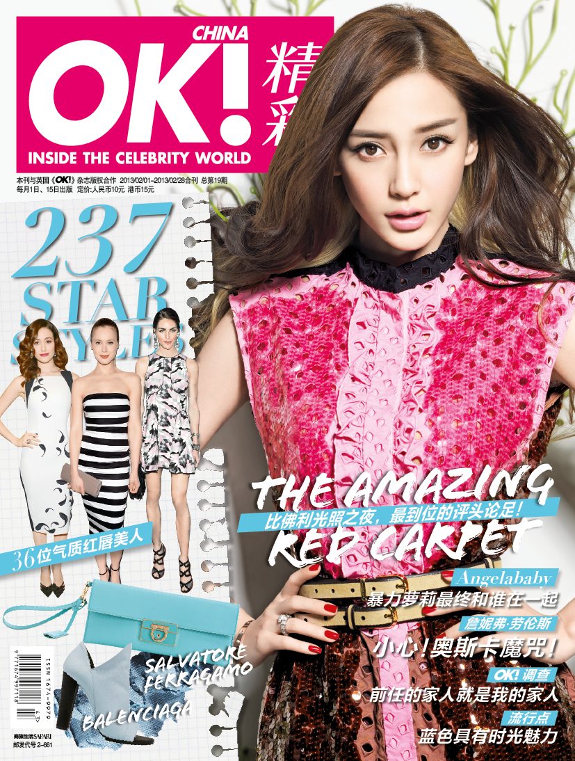 Angelababy HD Images/Photo Gallery Download #6648472