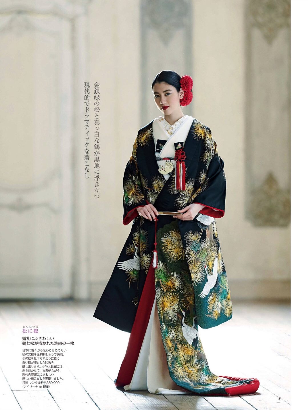 三吉彩花 高清写真/照片下载 #5097193