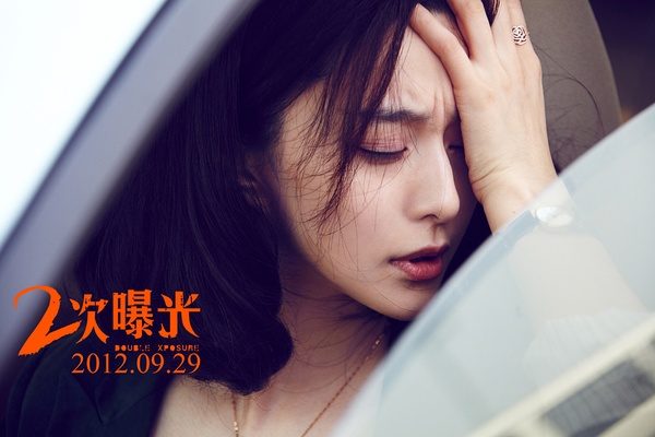 ファン・ビンビン HD画像/フォトギャラリーダウンロード #1187458